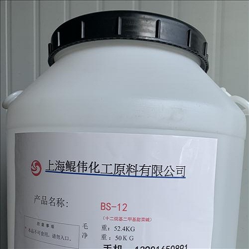 季铵盐BS-12&amp;1631-_十二烷基二甲基甜菜碱十六烷基三甲基氯化铵