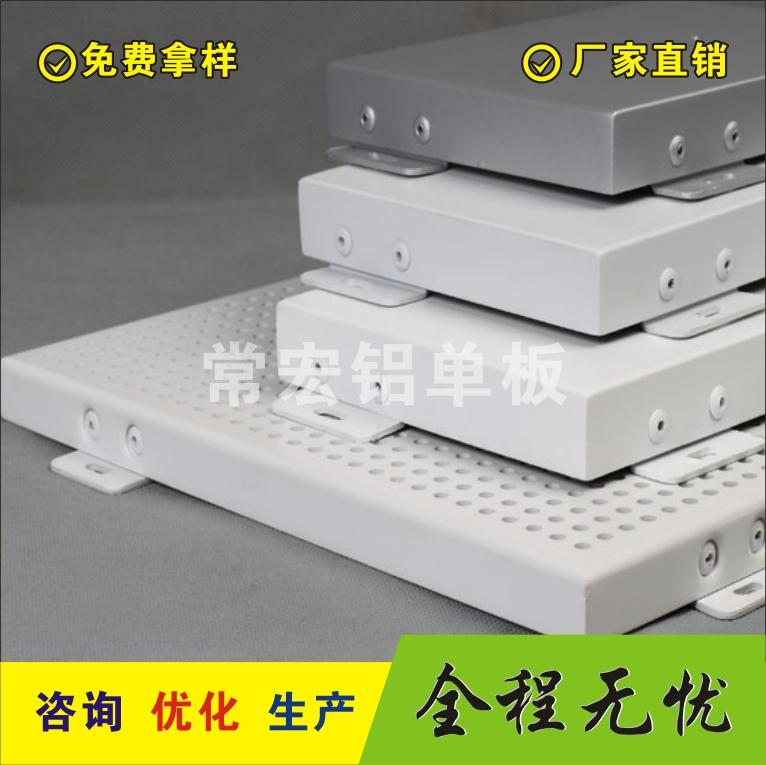 铝单板加工