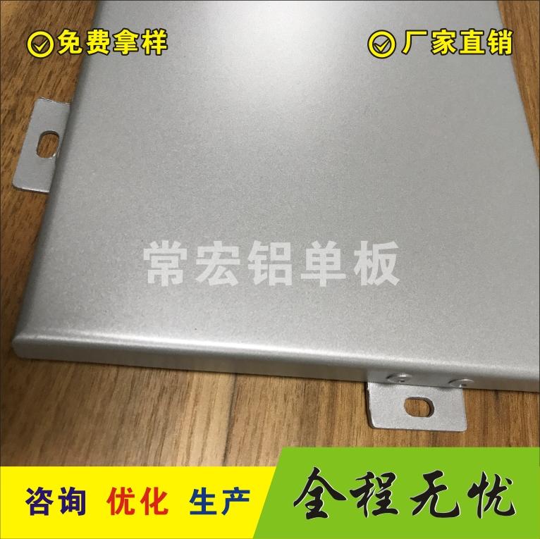 氟碳涂层铝单板