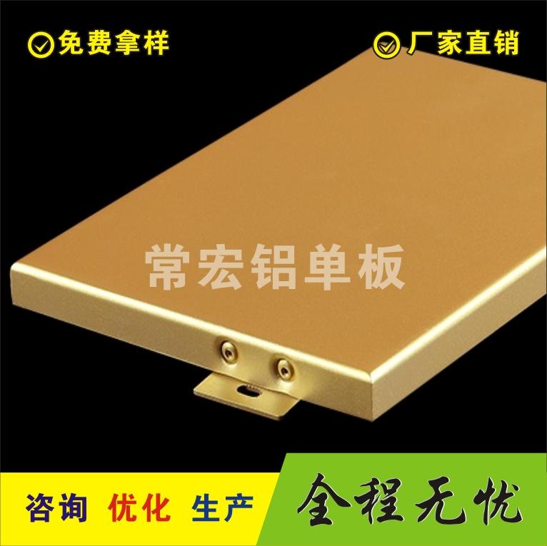 生产铝单板的厂家