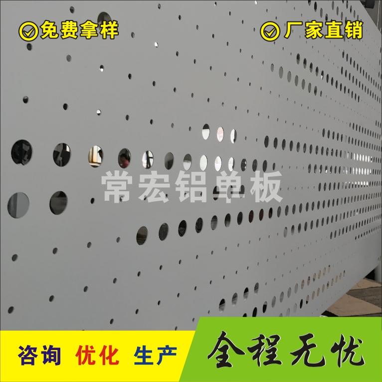 氟碳穿孔铝单板
