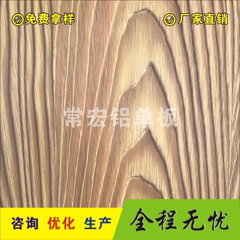 氟碳木纹铝单板