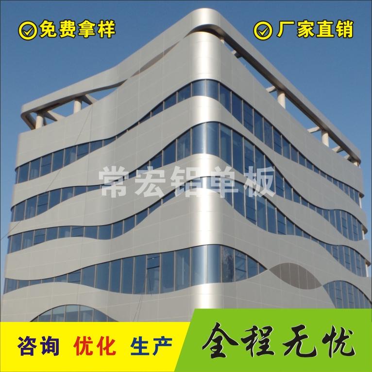 铝单板制造公司