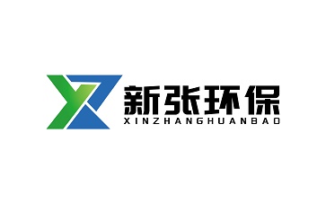 上海新张环保设备工程有限公司