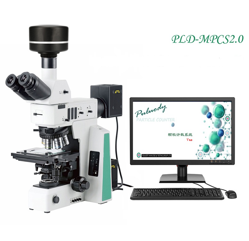 药典不溶性微粒分析仪 显微镜法 高分辨率