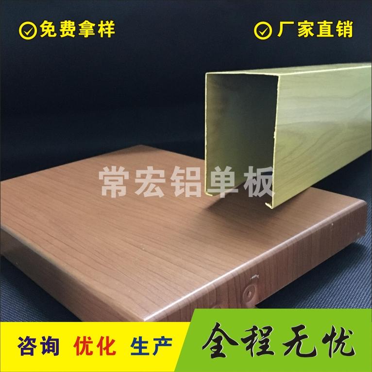 铝单板木纹色