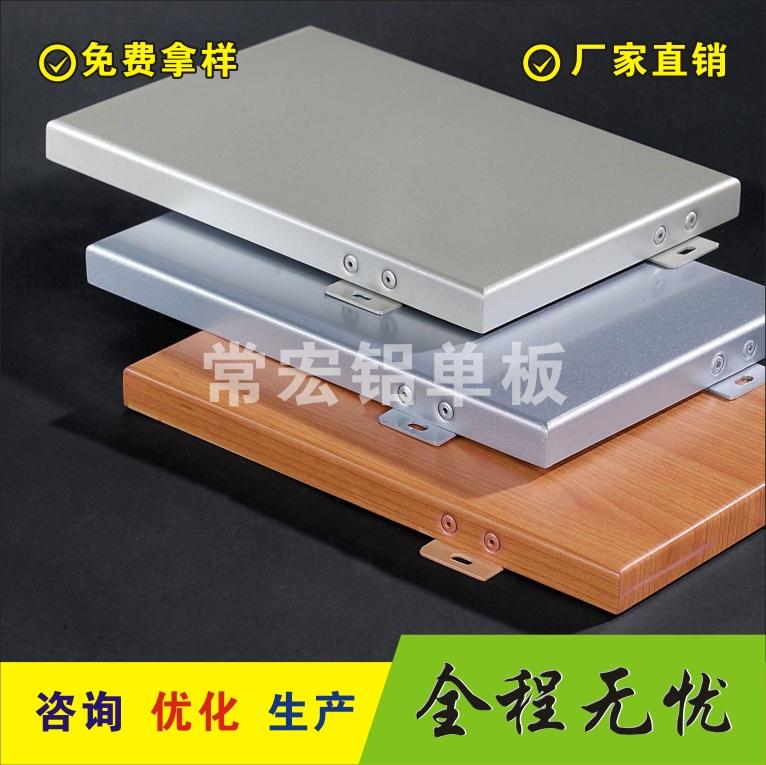 铝单板厂家报价