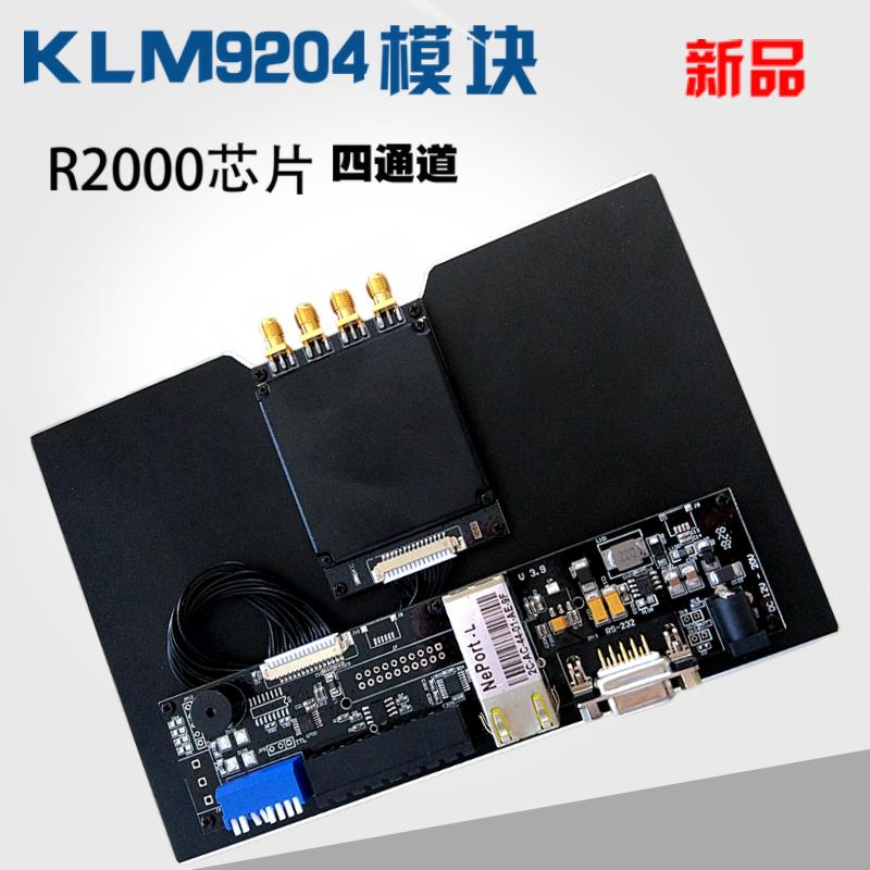 杭州r2000模块 恺乐系列超高频模块支持6C/6B协议