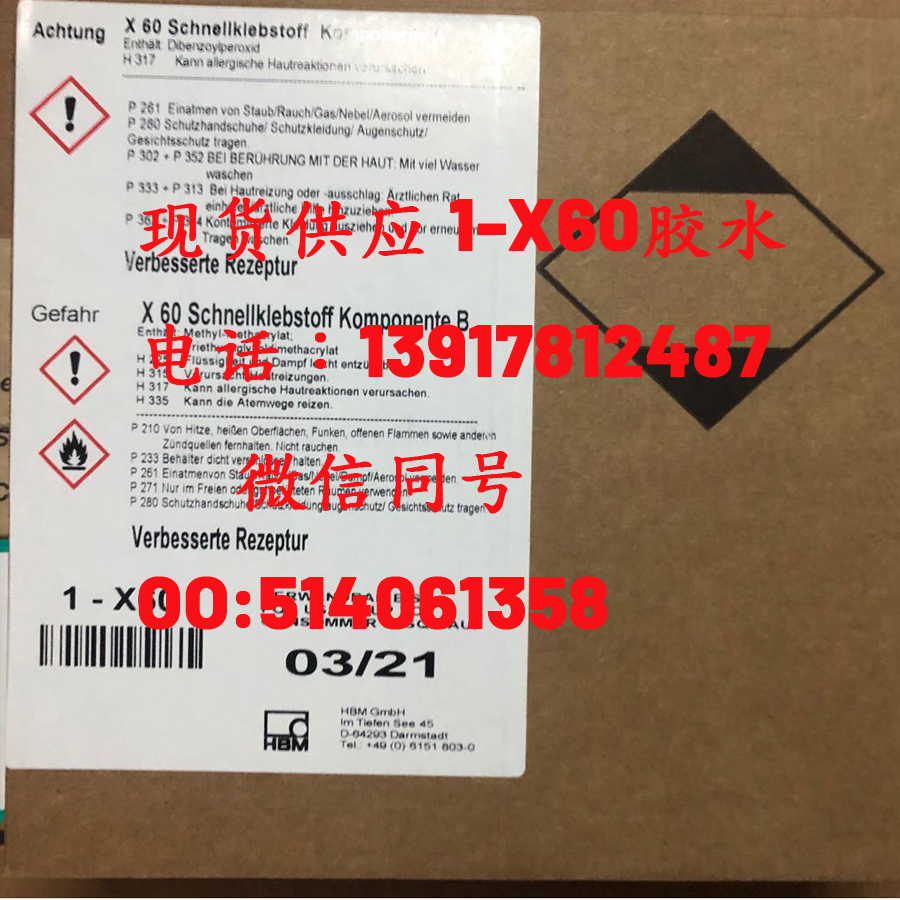 1-X60德国进口HBM粘合剂胶水胶黏剂现货供应