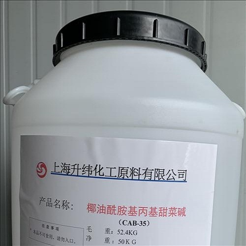 椰油酰胺丙基甜菜碱(Cas 86438-79-1)生产厂家_批发