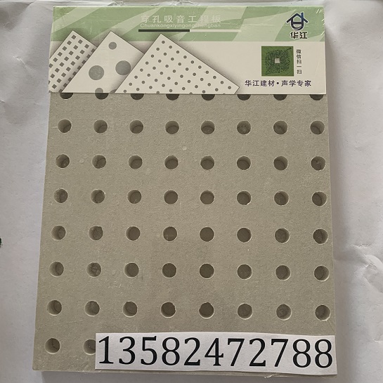 8mm/10mm圆孔穿孔石膏板吊顶稳定性