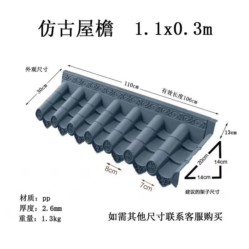 云南昆明装饰仿古一体瓦厂家直销质量有保障