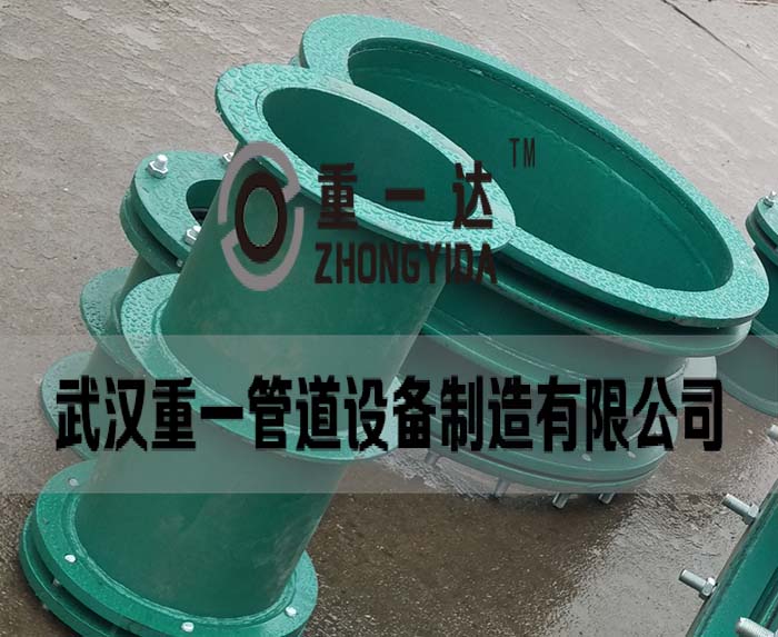 武汉重一管件定制、柔性防水套管生产