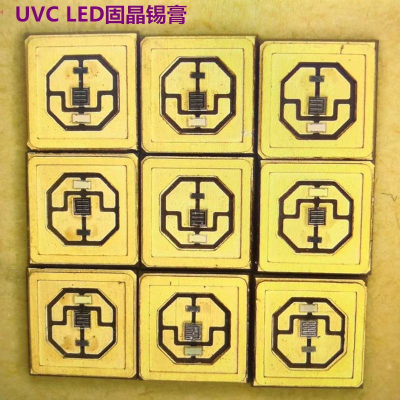 深紫外UVC LED固晶锡膏共晶焊接锡膏 