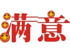 上海$)#上海海尔油烟机服务维修电话——400全国网点24小时统一服务中心