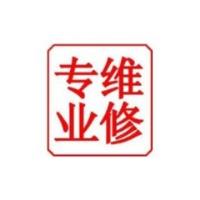 上海$)#上海海信洗衣机服务维修电话——400全国网点24小时统一服务中心