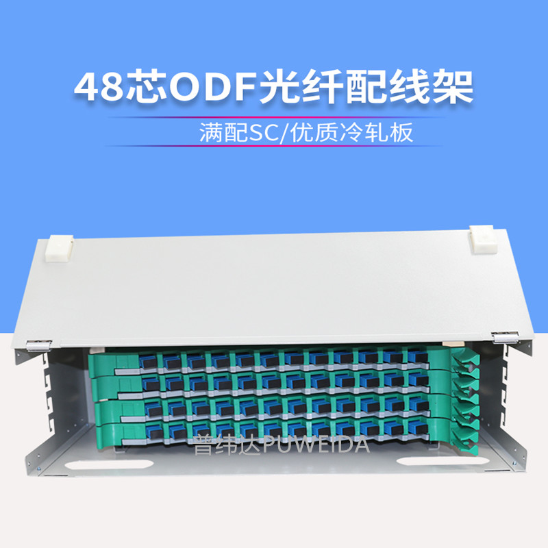 48芯ODF光纤单元箱