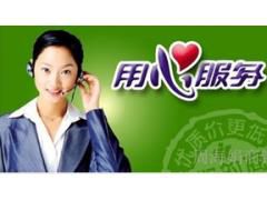 西安申花油烟机维修电话——24小时全国统一服务中心