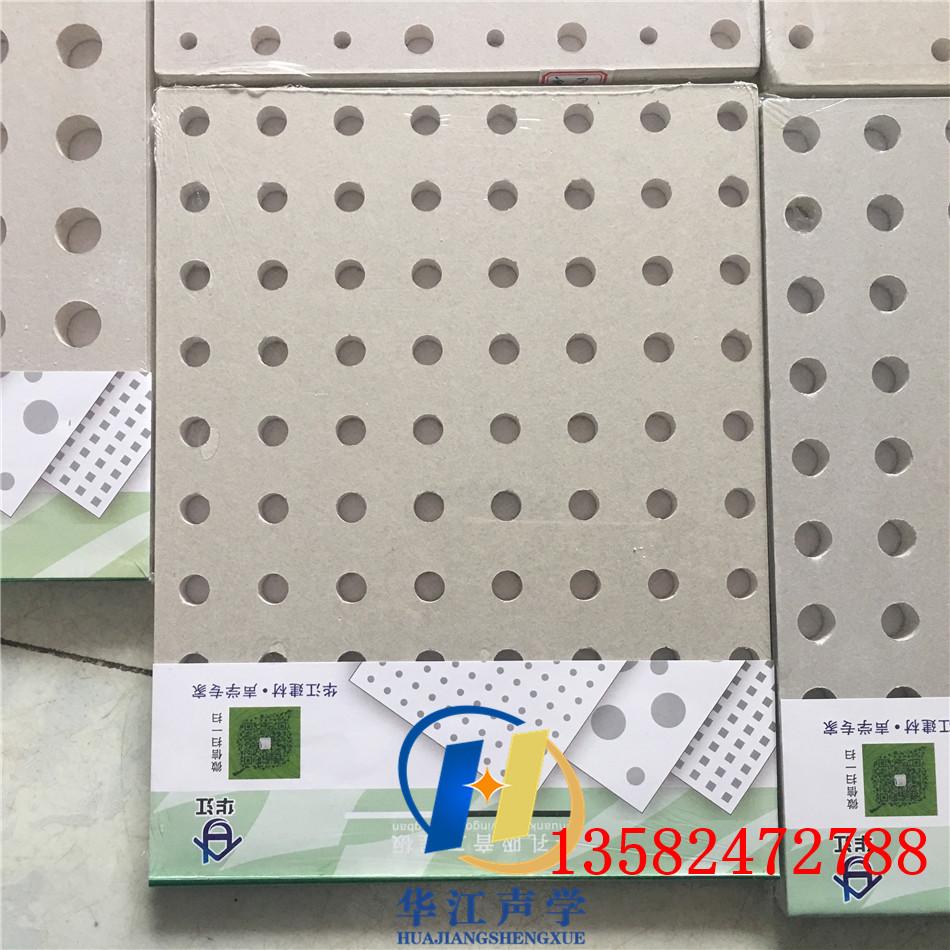 圆孔吸音穿孔石膏板具有较高的防火性能