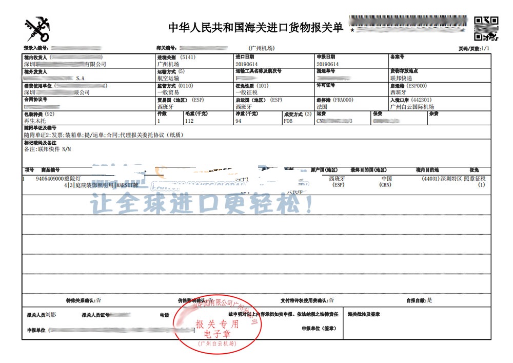 欧洲灯具进口清关注意事项