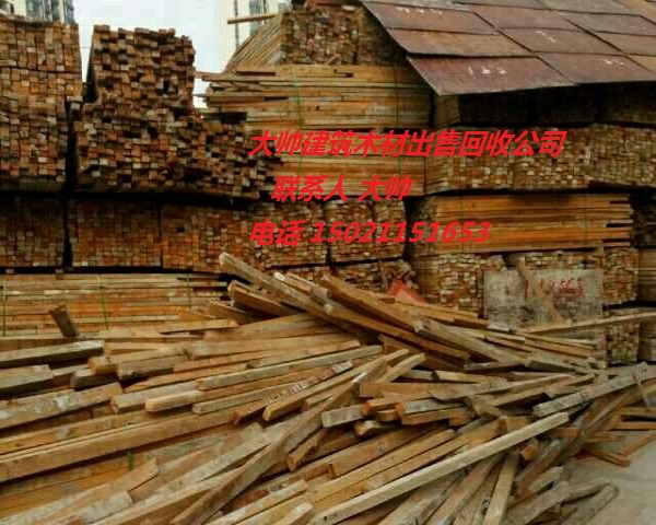 上海出售二手木方建筑模板