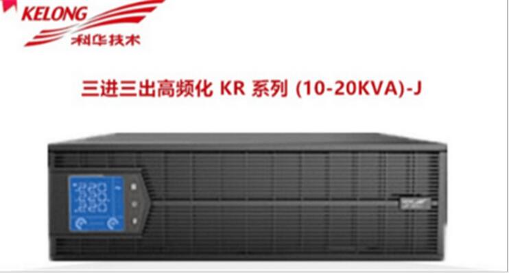 资阳市科华UPS电源200KVA/160KW代理商三进三出在线式高频机渠道销售