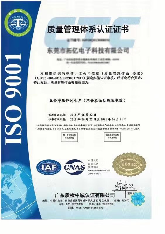 广东省ISO9001办理流程和申报时间