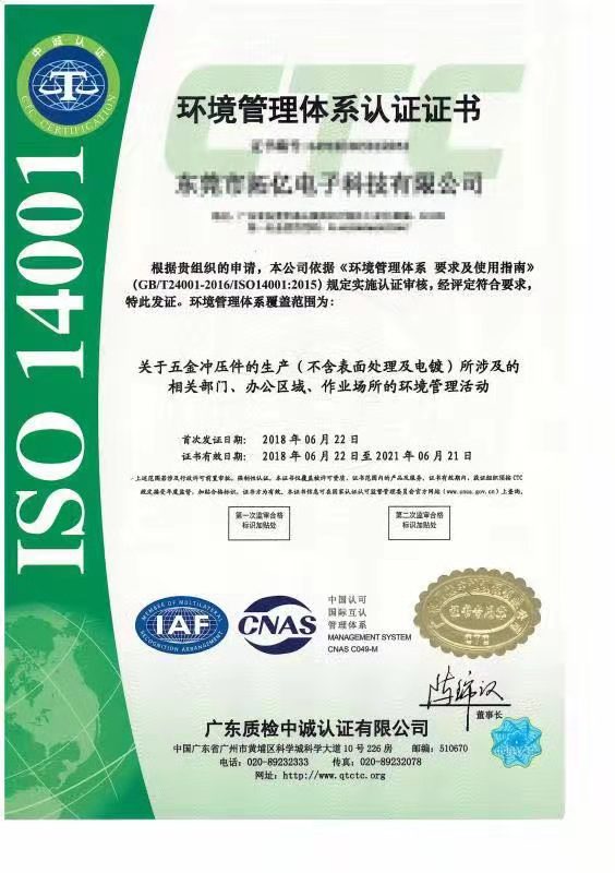 广东省ISO9001质量管理体系认证