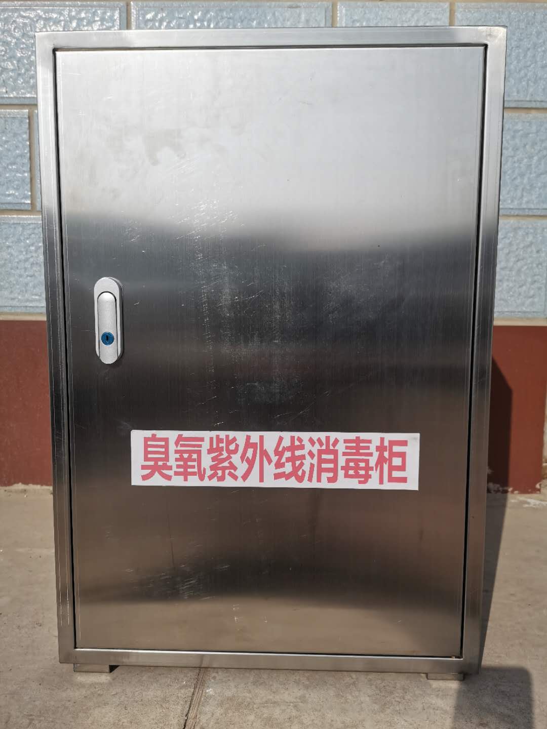 北京-河南汇康臭氧消毒柜紫外线消毒柜
