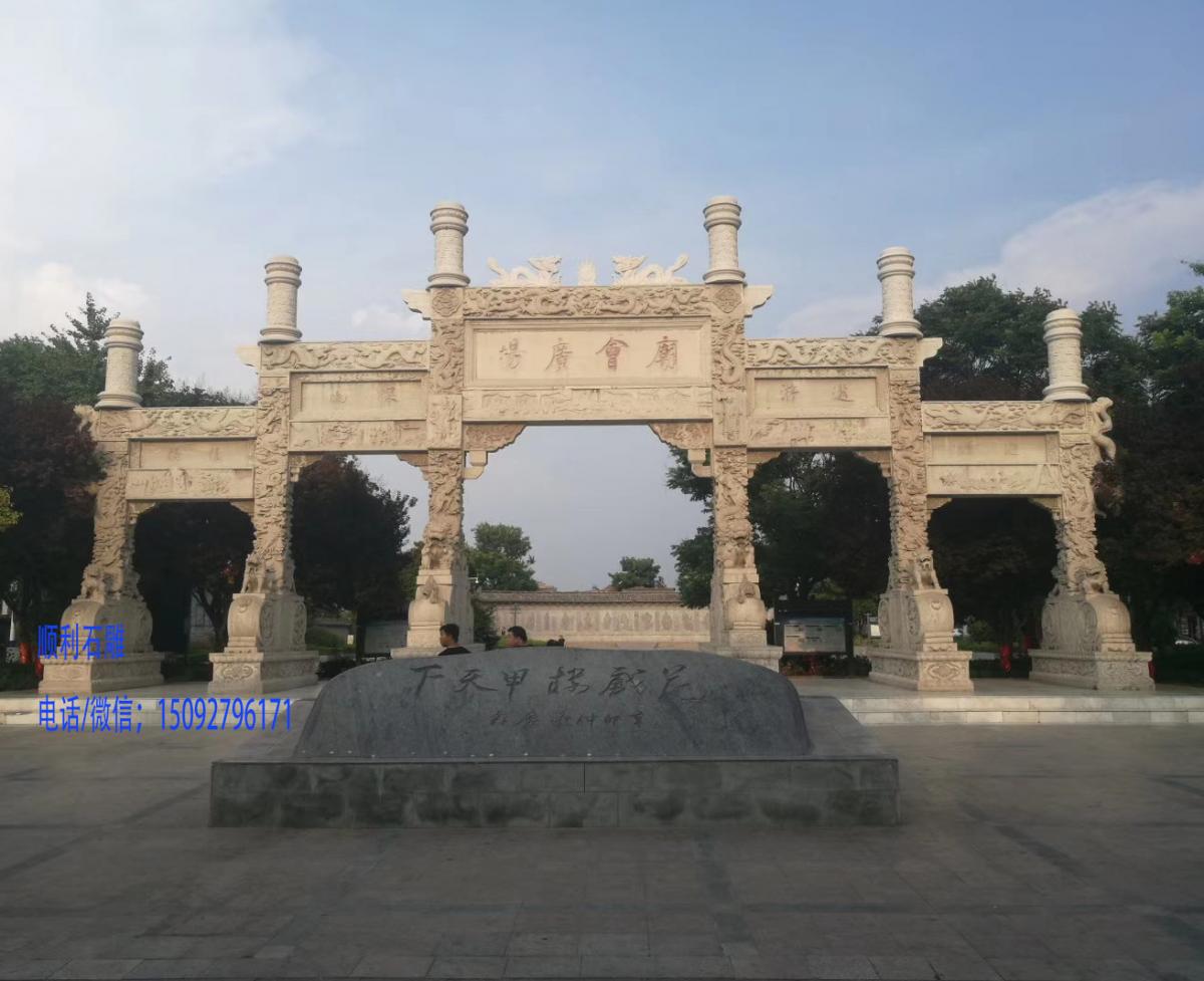镇江市古建园林石雕牌坊   石牌楼雕刻设计顺利石雕加工厂