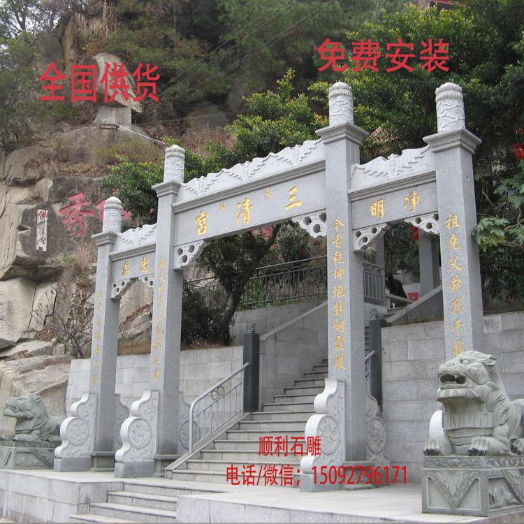 鄂州市古镇旅游石门   牌坊定做一手货源顺利石雕加工厂