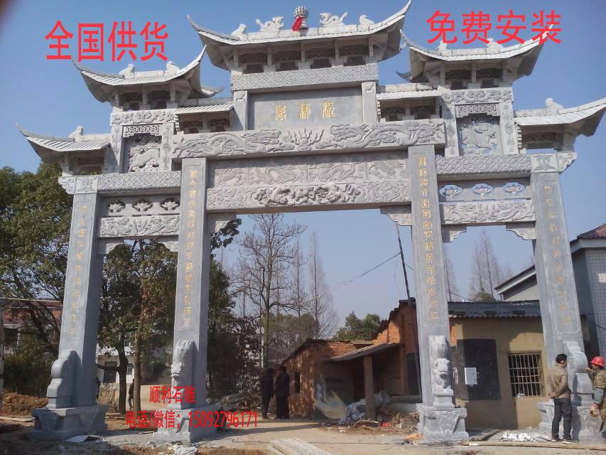 萍乡市寺庙山门石头牌楼   石门楼免费安装顺利石雕加工厂