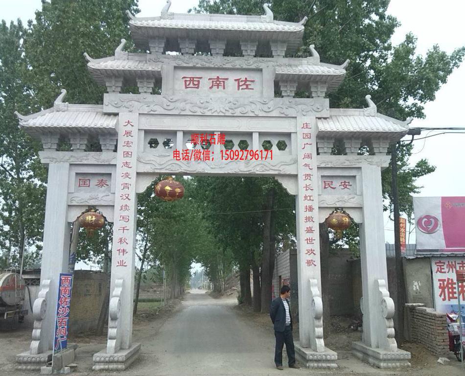 沧州市社区大门石头牌楼   计算价格顺利石雕加工厂