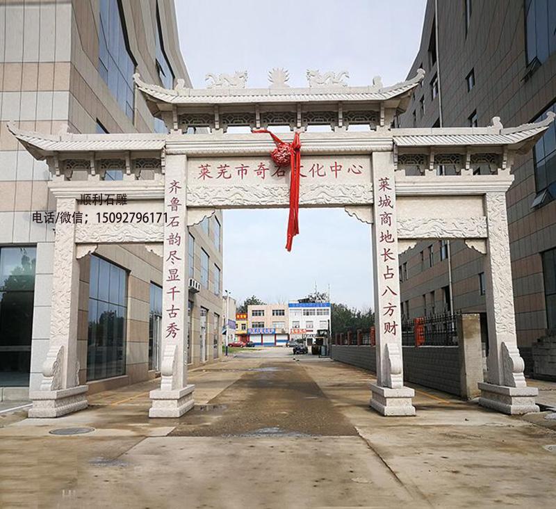 扬州市村庄路口石雕牌坊   报价顺利石雕加工厂