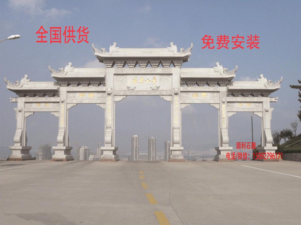 镇江市步行街石刻牌坊   石牌坊设计制作顺利石雕加工厂