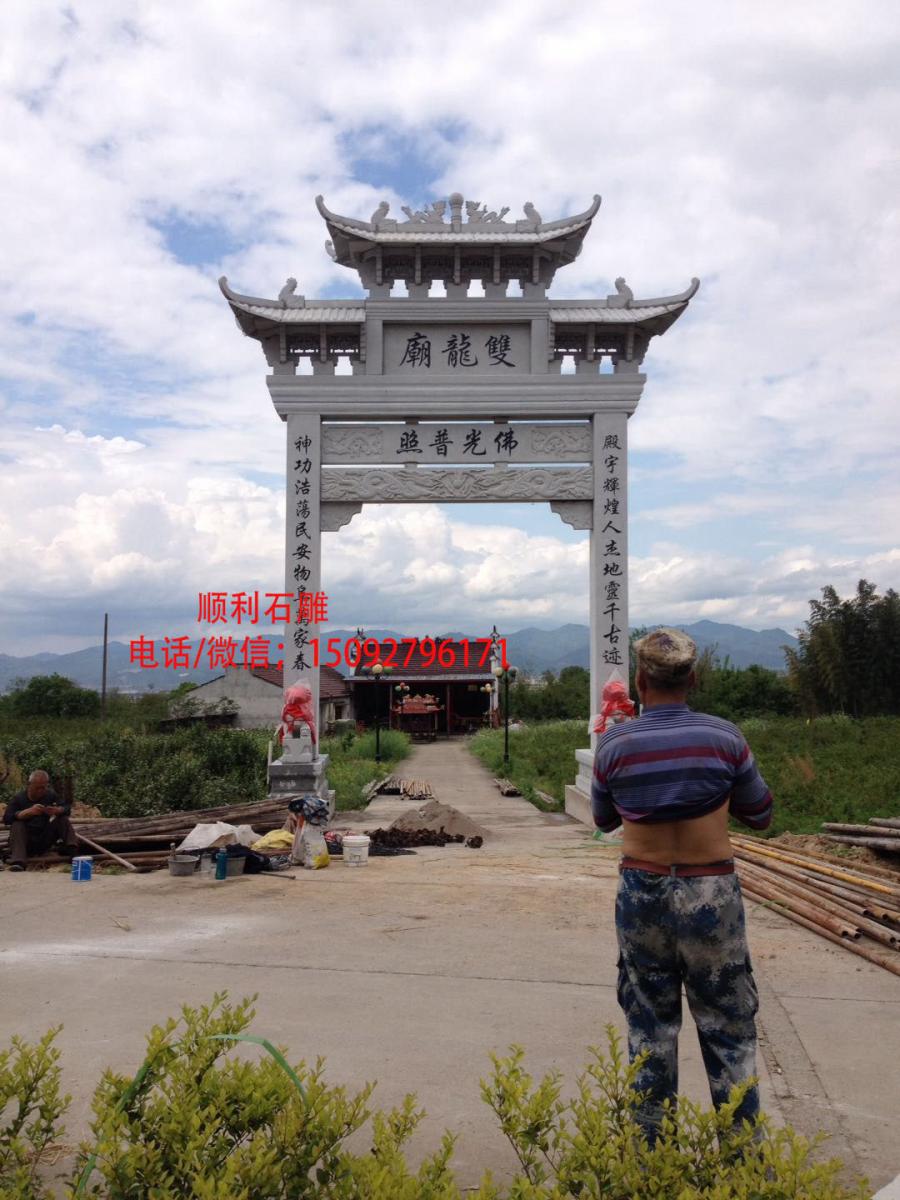 扬州市古镇旅游石牌坊   量大优惠顺利石雕加工厂