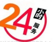 双鹿$）#北京双鹿空调服务维修电话——400全市网点24小时统一服务中心