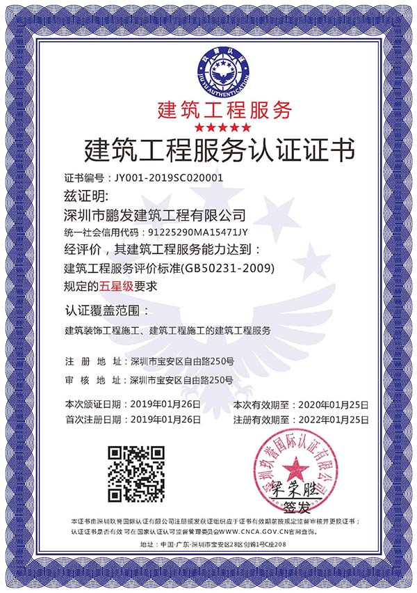 GB50231-2009建筑工程服务认证证书费用-建筑工程管理体系认证机构