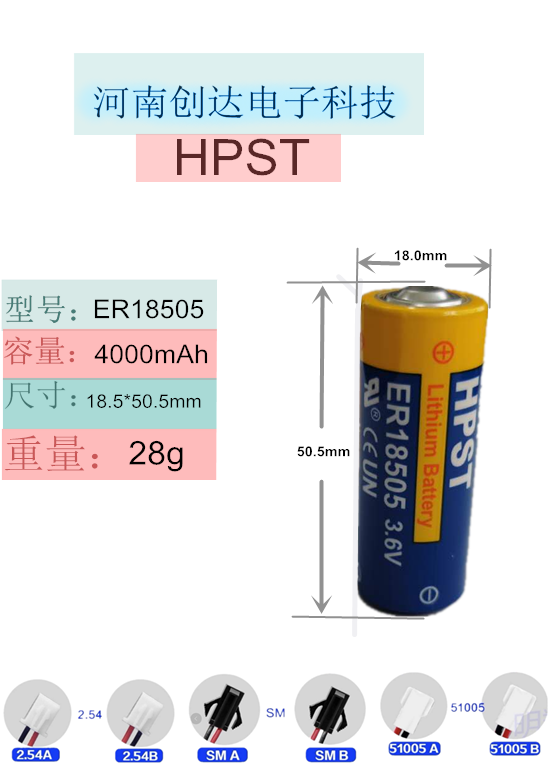 ER18505,3800mAh容量LoRa水表电池