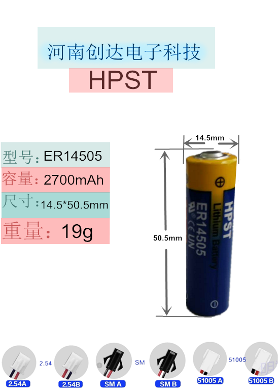 ER14505燃气表3.6V2700mAh锂亚电池