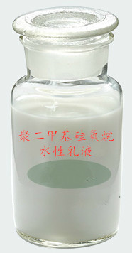 聚二甲基硅氧烷水性乳液，  二甲基硅油乳液