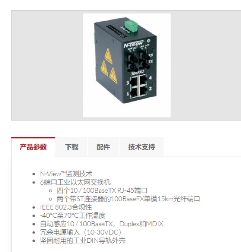 306FX2-N-SC工业以太网交换机