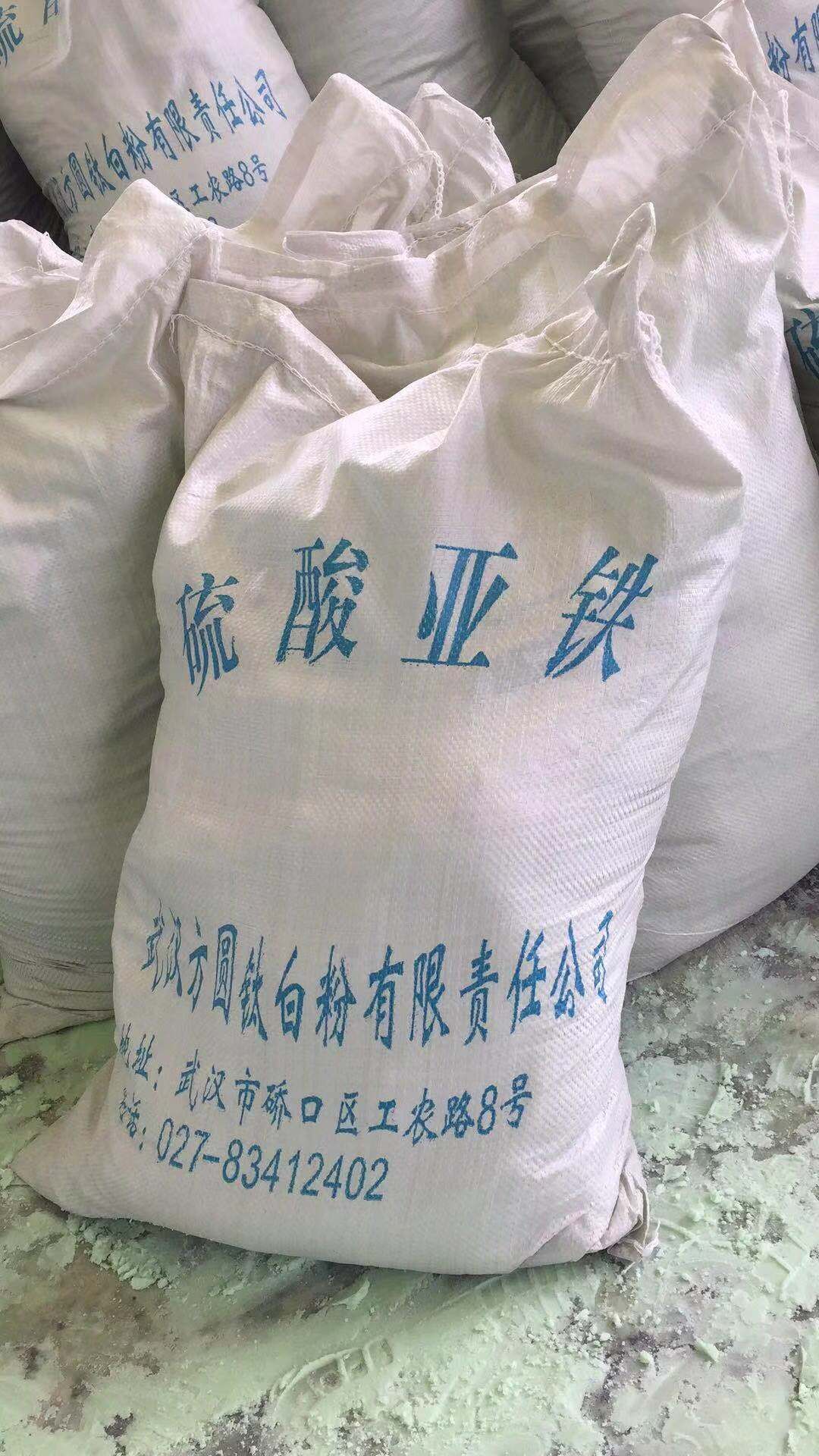 重庆硫酸亚铁