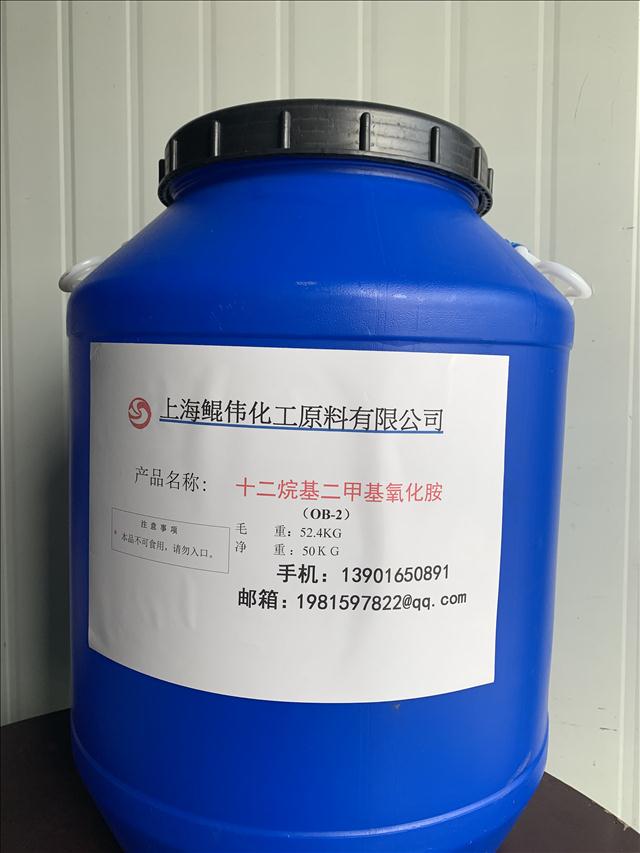 氧化胺,OB-2,两性表面活性剂,氧化叔胺_十二烷基二甲基氧化胺