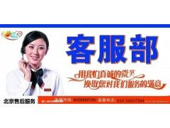 深圳五洲热水器维修服务电话(全国联保24小时客户服务)