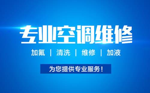 桂林开利空调维修点-桂林开利空调维修电话