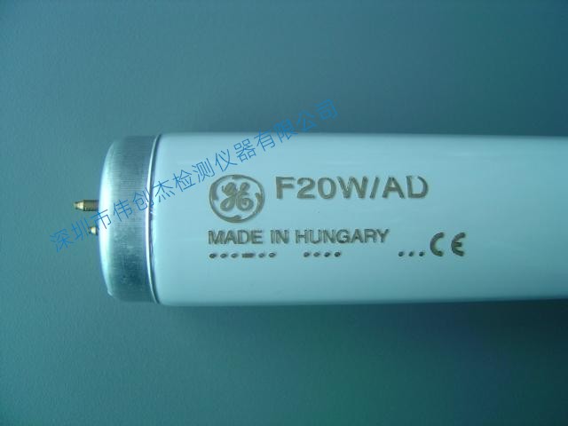 D65光源 GE F20W/AD  MADE IN HUNGARY