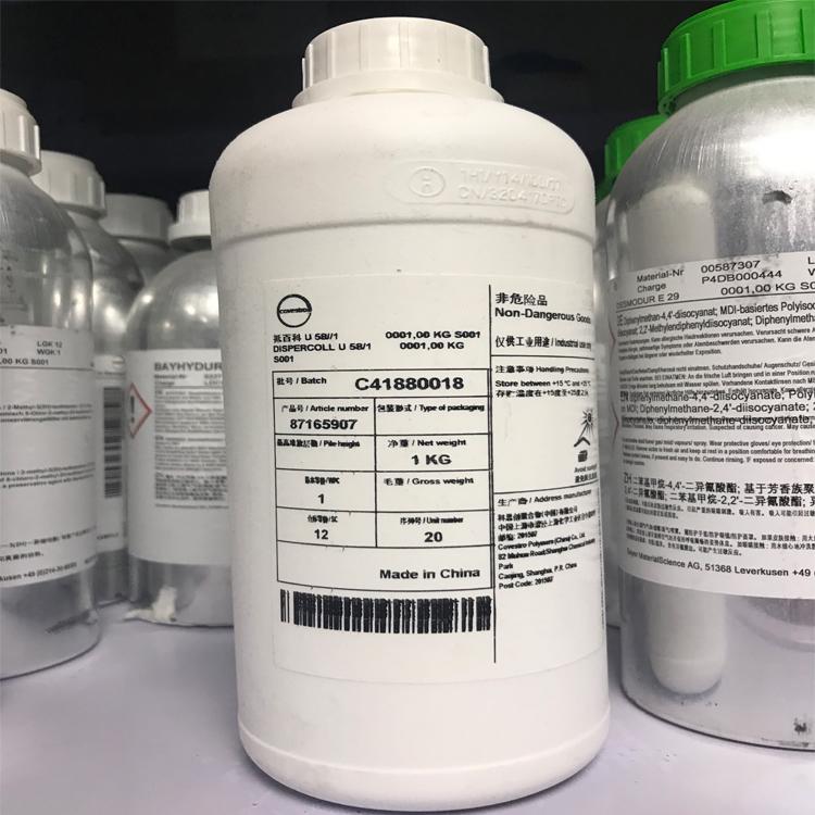 科思创水性树脂Dispercoll U58粘合剂乳液 热活化型