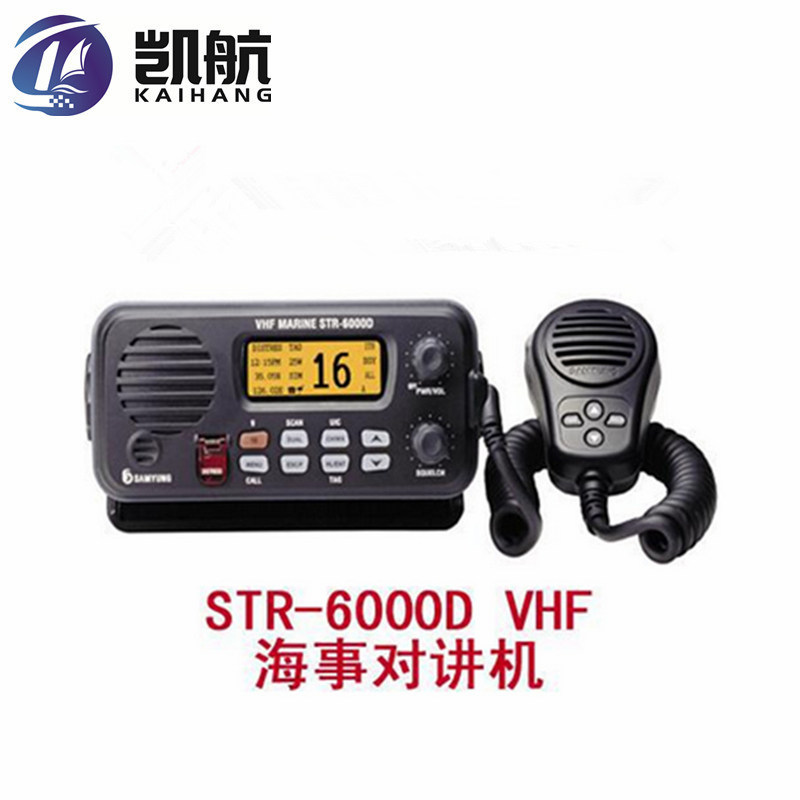 三荣STR-6000A船用甚高频无线电装置（25W）
