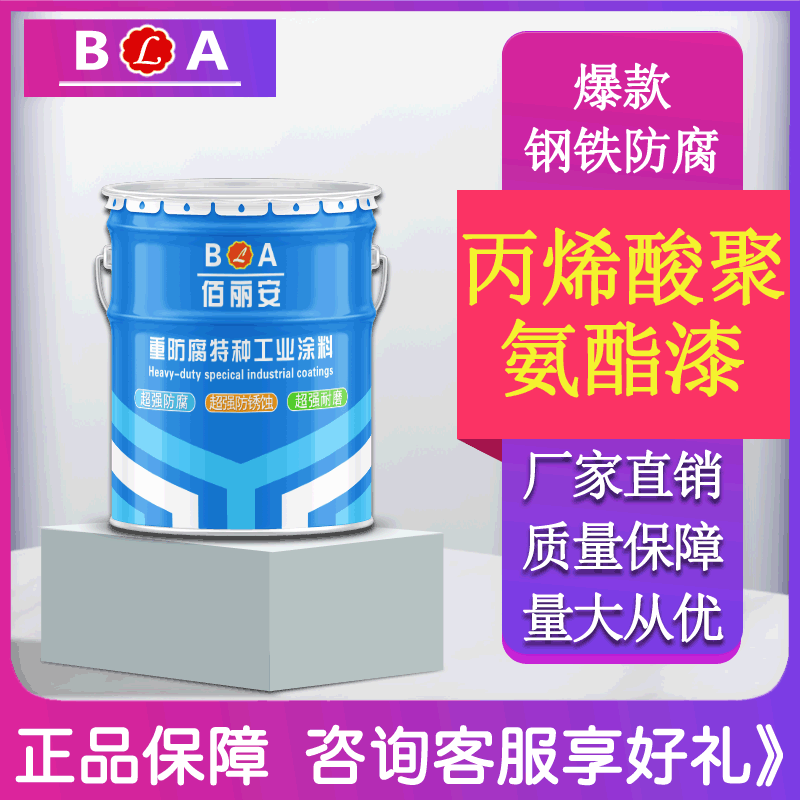 关于丙烯酸聚氨酯面漆功能介绍和价格